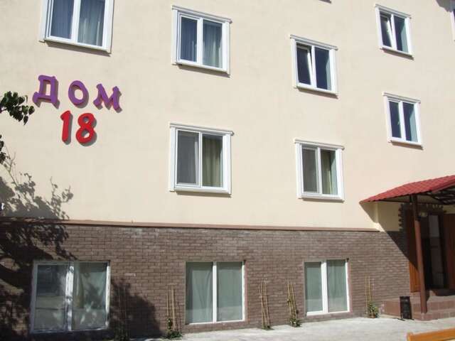 Отели типа «постель и завтрак» Дом 18 Донецк-18